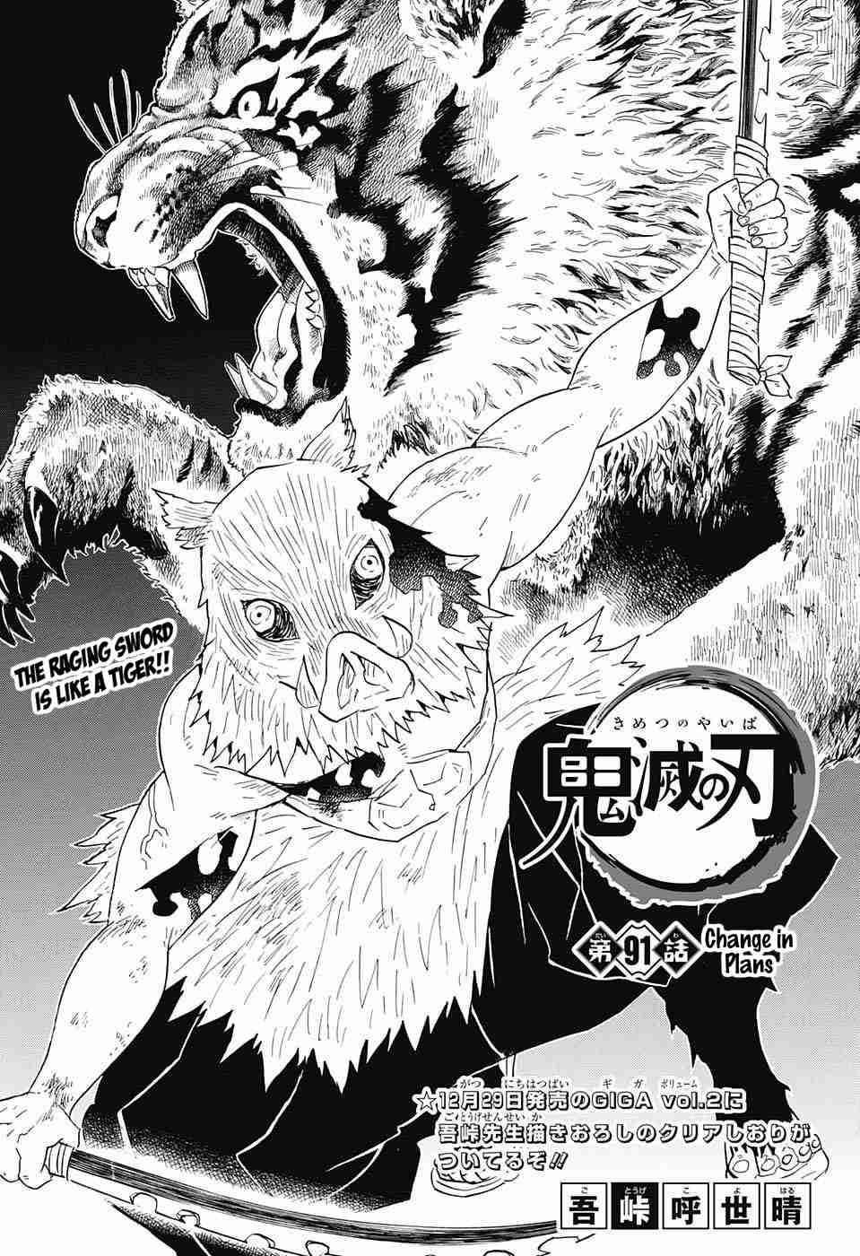 Kimetsu no Yaiba Chapter 91 1